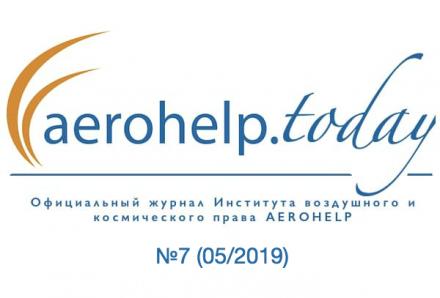 AEROHELP.today №7, 05/2019