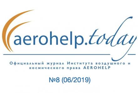 AEROHELP.today №8, 06/2019