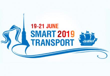 IV Международный инновационный Форум пассажирского транспорта &quot;Smart TRANSPORT&quot;